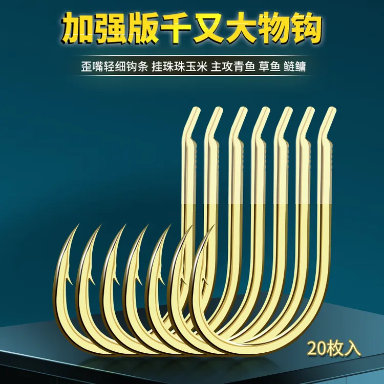 老刀大物加强版千又钩歪嘴金有刺钓鱼钩超轻细身青草鱼珠珠玉米钩