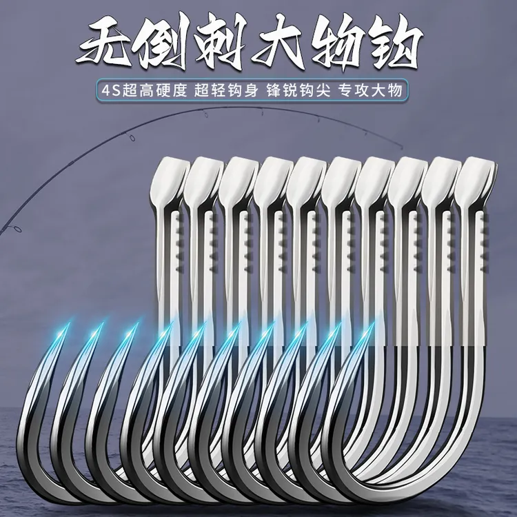老刀散装青鲟大物钩无倒刺超轻硬巨物钩海钓锚鱼钩伊势尼钓鱼渔钩