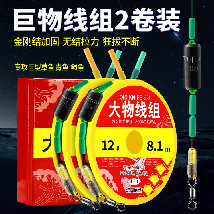 老刀金刚结巨物线组青鱼强拉力钓鱼大物主线加强护结鲟鱼巨草线组