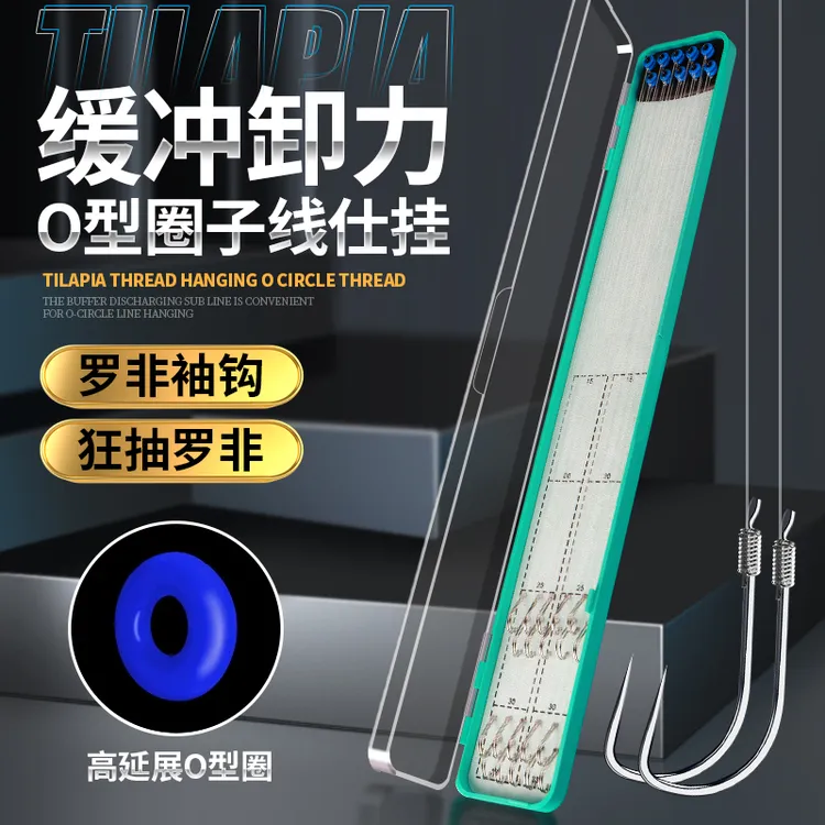 老刀O型圈无损原丝子线双钩长柄罗非袖对钩卸力防缠绕秒换子线钩