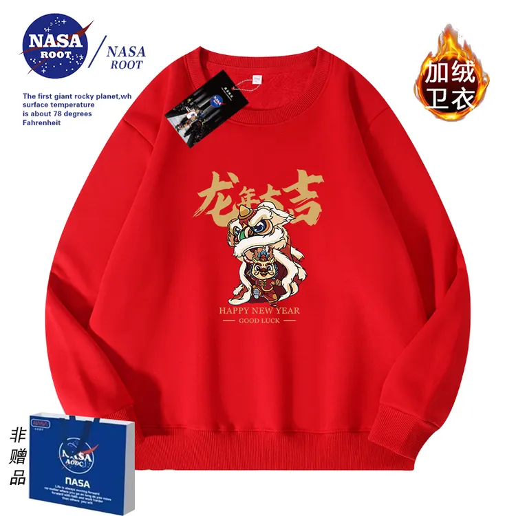 NASA联名款加绒圆领卫衣男女同款时尚百搭加绒卫衣龙年大吉卫衣