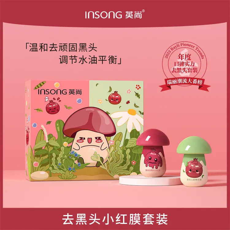 【官方正品】去黑头小蘑菇鼻贴鼻膜深层毛孔温和去黑头去黑头鼻膜