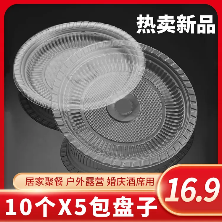 一次性盘子露营聚餐盘碟耐高温菜盘菜碟零食水果盘子装菜烧烤圆形