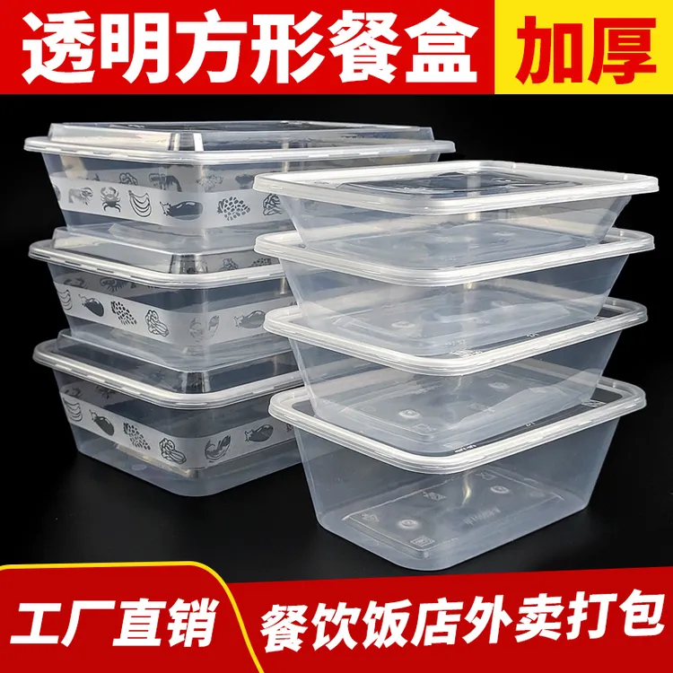 一次性餐盒长方形圆形塑料透明包饭外卖快餐便当透明加厚带盖整箱