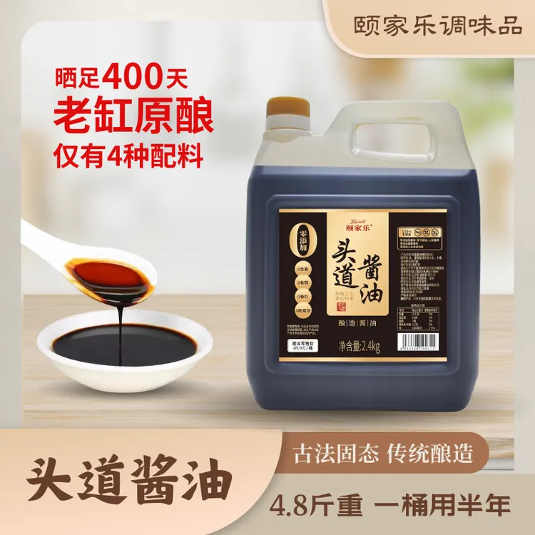 【2.4KG】头道酱油古法老酱油纯粮食纯手工酿造家用厨房品质风味