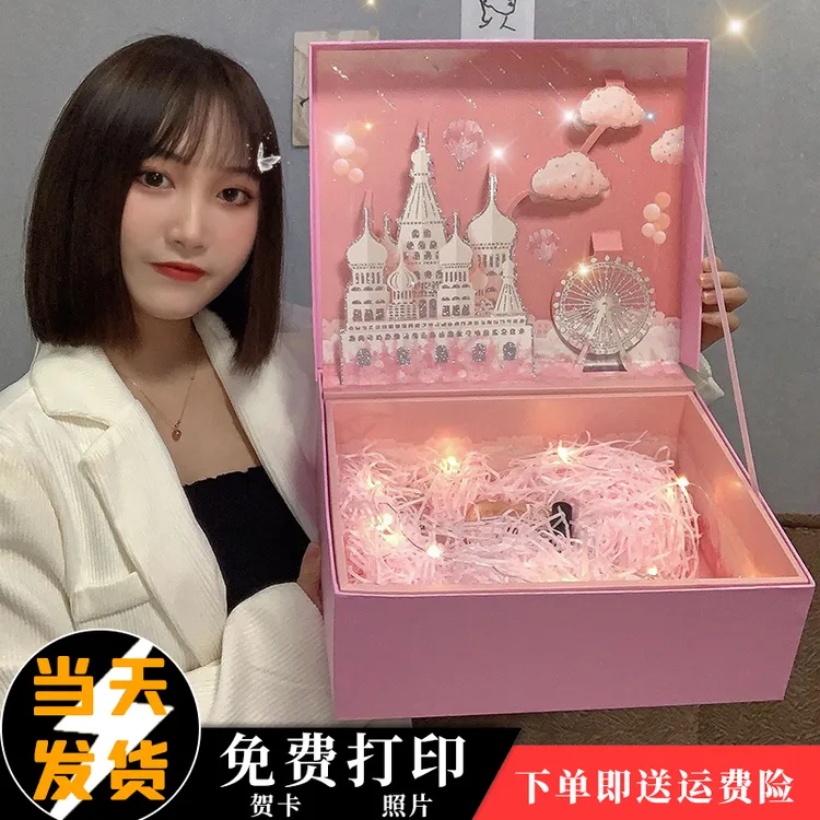 礼盒包装仪式感礼物盒空盒子女友生日礼品盒高级创意小众精美大号