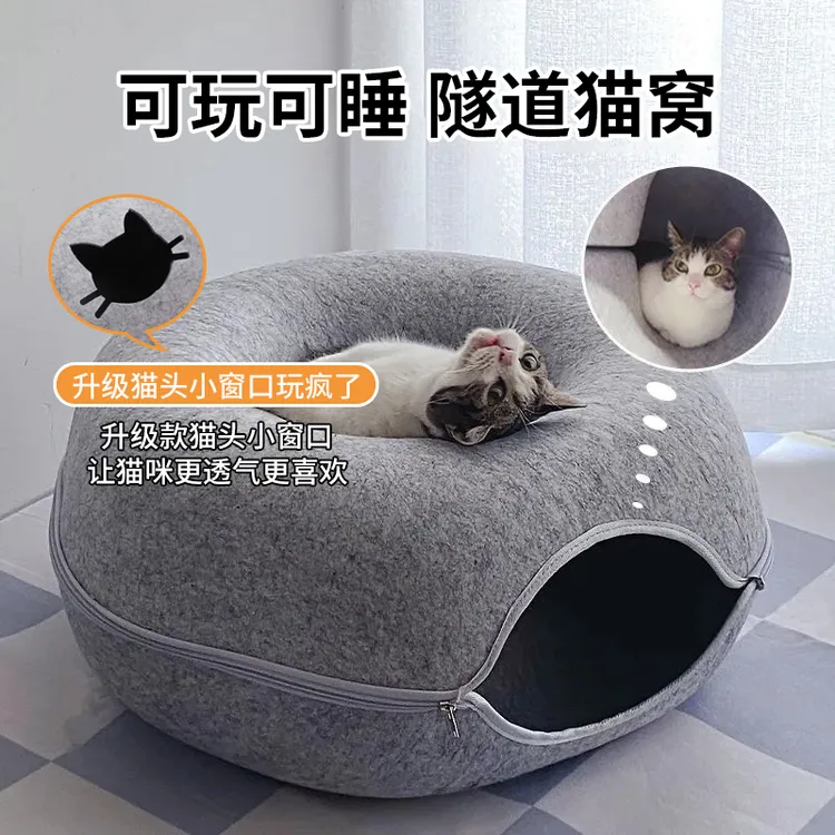 宠物猫咪甜甜圈隧道窝猫咪窝保暖宠物窝封闭式舒适可拆洗四季通用