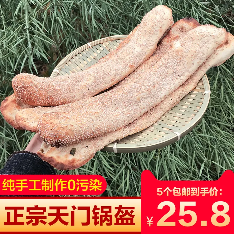 湖北天门仙桃土特产鲜肉长锅盔原味现做猪油锅块早餐宽锅魁5个