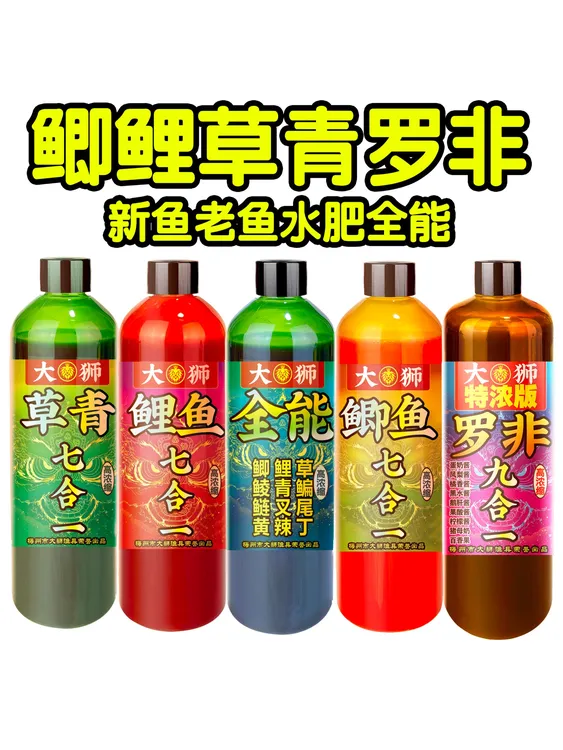 买二送一多合一鲫鱼鲤鱼草鱼套餐罗非鲢鳙鳊鱼钓鱼添加剂饵料全能