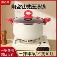 【膳之厨】有钛胖墩墩搪瓷多用微压汤锅煤气灶电磁炉用7L大容量