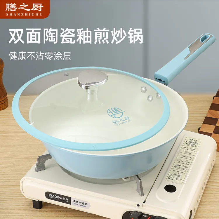 【工厂直发】膳之厨 /秋波蓝陶瓷釉不粘锅家用28CM炒锅防烫手柄