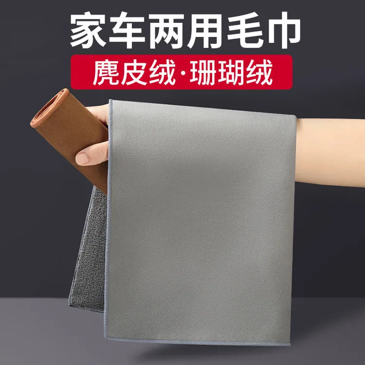 【粉丝福利】擦车毛巾汽车毛巾加厚吸水不掉毛洗车毛巾车用家用