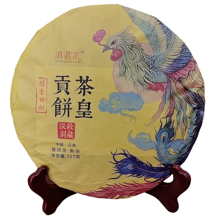 茶皇贡饼普洱熟茶云南大叶种晒青毛茶