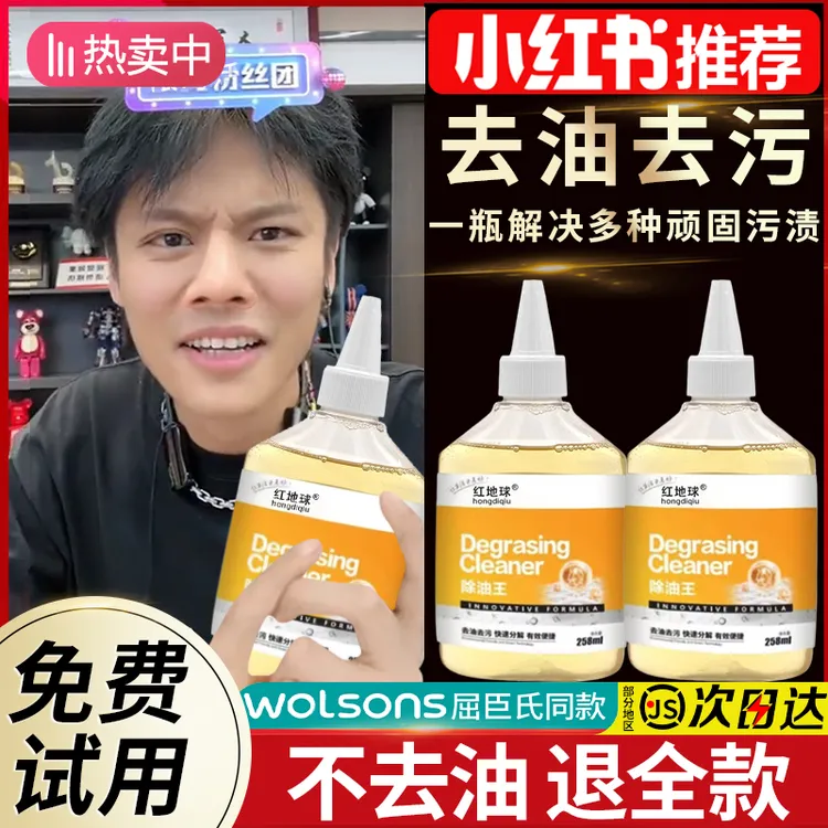 【小杨推荐哥】除油剂去油王除污渍剂油渍净剂油印神器除油王干洗剂