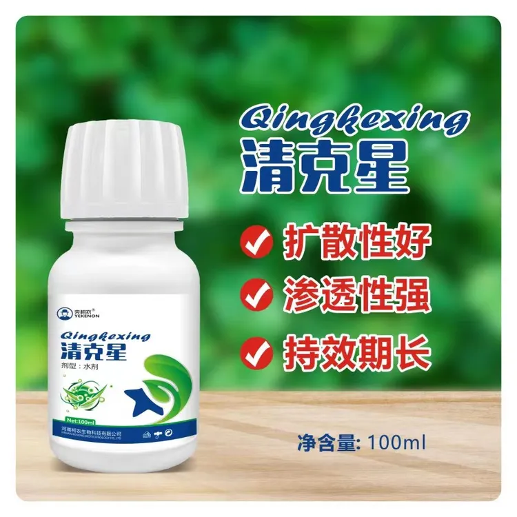 清克星番茄草莓辣椒大枣葡萄瓜果防治真菌细菌病毒死苗烂棵抑菌剂