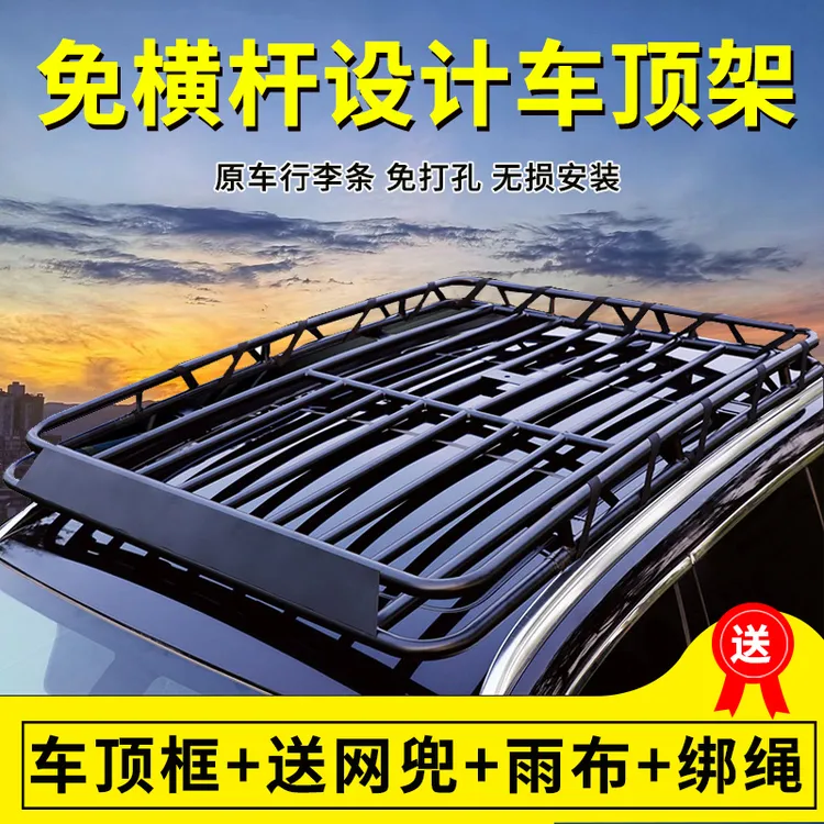 韩特大众途观L 途安 途锐 朗行 探岳 途欢 途昂X汽车顶行李架框