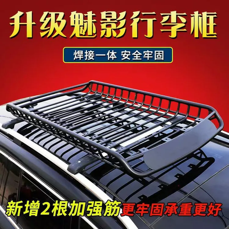 韩特汽车车顶行李架通用SUV车载行李架车顶框旅行架车顶载货架