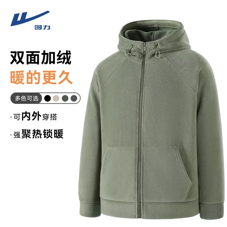 回力双面抓绒外套男连帽开衫卫衣秋冬季加厚防寒户外运动休闲夹克