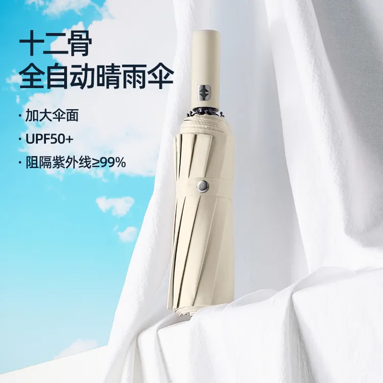 雨伞防紫外线抗风24骨超强抗风简约学生全自动黑胶结实阻隔遮阳伞