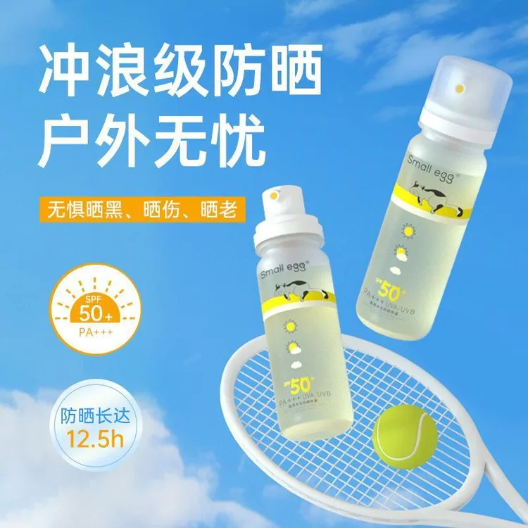 新升级清透水感夏季防晒喷雾SPF50+高倍养肤防紫外线防晒官方正品