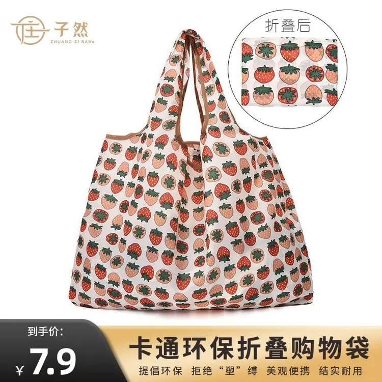 【粉丝专享】卡通环保袋可折叠购物袋 便携大容量包手提包收纳袋