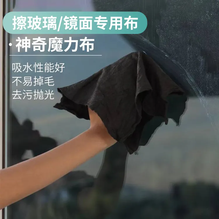 【4条】庄子然加厚大尺寸魔力抹布 擦玻璃镜子不留痕迹无水印