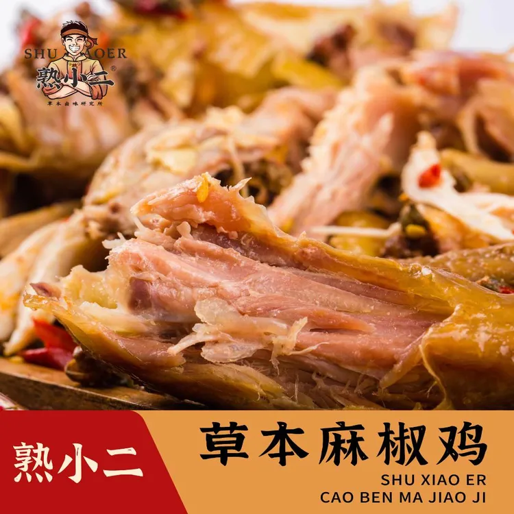 精选四川500天以上散养鸡草本配方肉质劲道麻辣鲜香优质蛋白