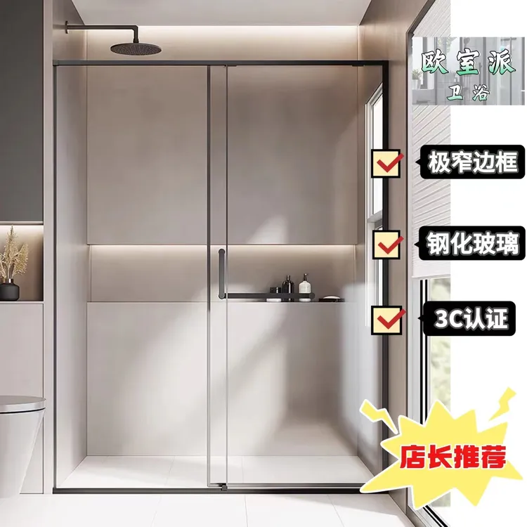 定制极窄淋浴房隔断一字型轻奢隔断升级干湿分离极简简约推拉门