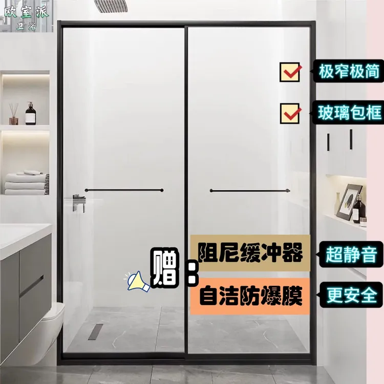 极简淋浴房隔断干湿分离一字型玻璃门极窄网红浴室卫生间淋浴隔断