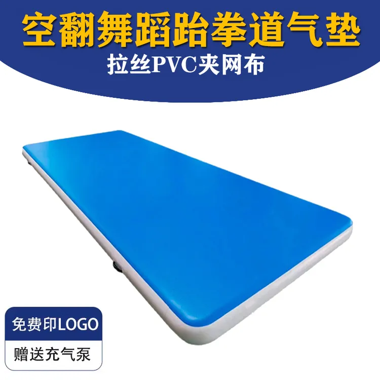 空翻气垫跆拳道武术散打体操垫海绵垫跳高体育舞蹈充气垫子保护垫