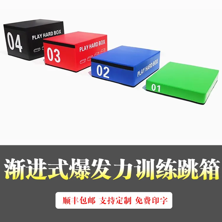 跳箱训练跳箱儿童幼儿园体适能训练器材跳马软体四合一健身跳箱