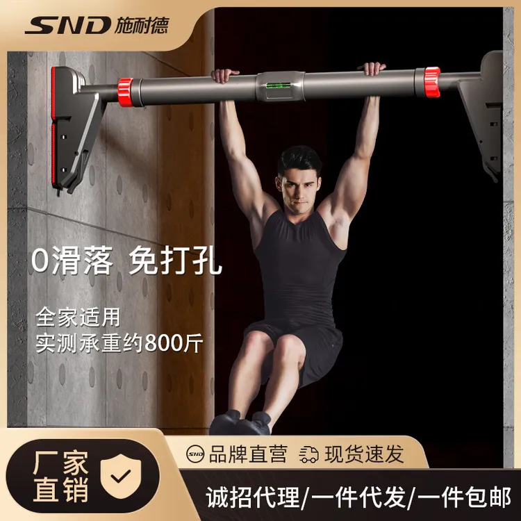 SND施耐德门上单杠  家用室内引体向上杆免打孔儿童吊环健身器材