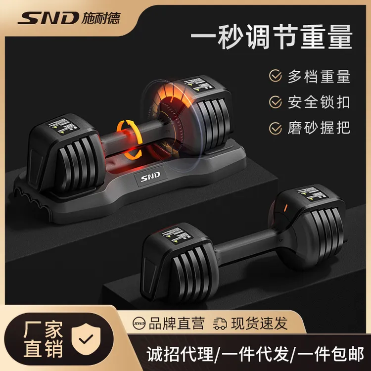 SND施耐德可调节哑铃健身男纯铁智能一体式女士亚玲套装12.5/25磅