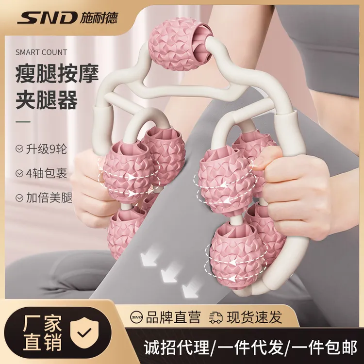 施耐德环形夹腿按摩器滚轮瘦大小腿肌肉放松瘦腿神器多功能狼牙棒