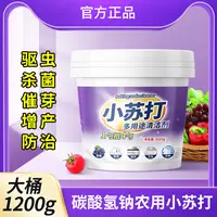 爱尔奇小苏打1200g×1桶家用清洁剂厨房去油污多功能洗衣去黄刷鞋