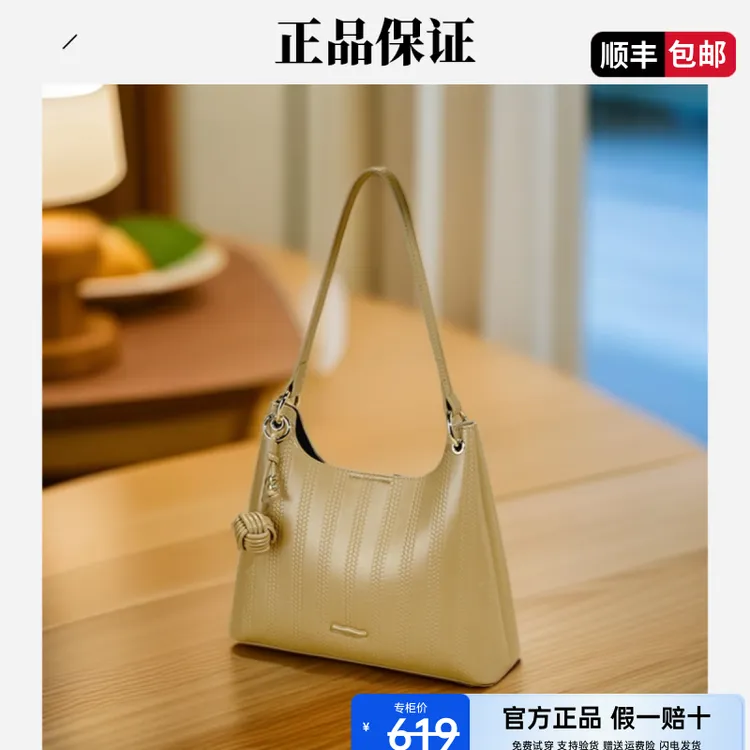 卓诗尼女包包生日礼物高级感百搭时尚法棍单肩腋下包斜挎2024