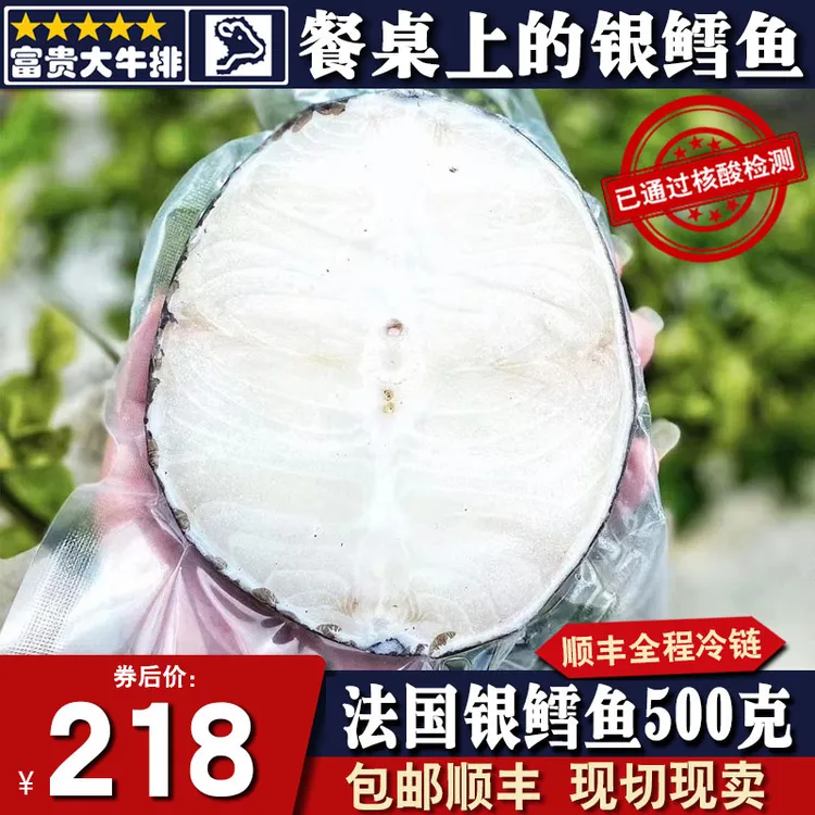 包邮新鲜法国法国samper银鳕鱼宝宝犬牙鱼辅食500g新鲜现切无刺