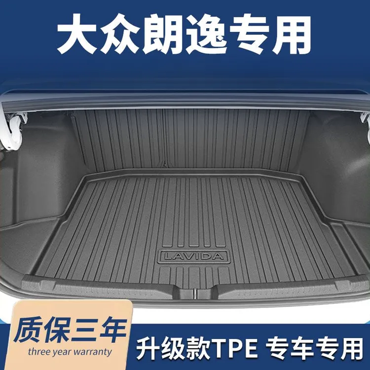 大众朗逸后备箱垫TPE专用24款朗逸PLUS新锐车内装饰内饰汽车用品