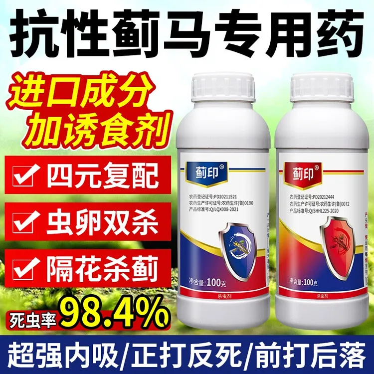 蓟印抗性蓟马专用药进口草莓茄子黄瓜辣椒豌豆角芒果树菊花卉效特