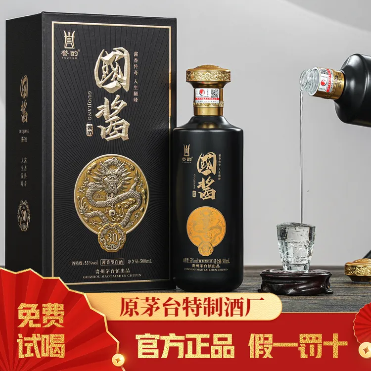 誉酌贵州国酱酱香型纯粮食酒古法坤沙整箱礼盒装白酒53度500ml*6