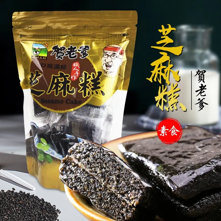 台湾原装进口贺老爹时材工坊黑芝麻糕300克全素软膏下午休闲零食