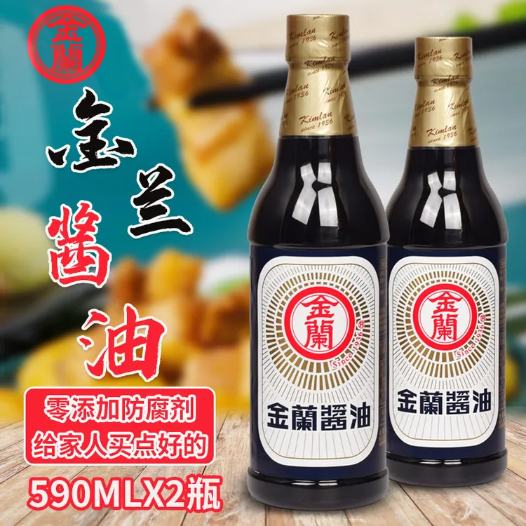 买1份发2瓶台湾原装进口金兰酱油590ml纯酿造酱油0添加防腐剂色素