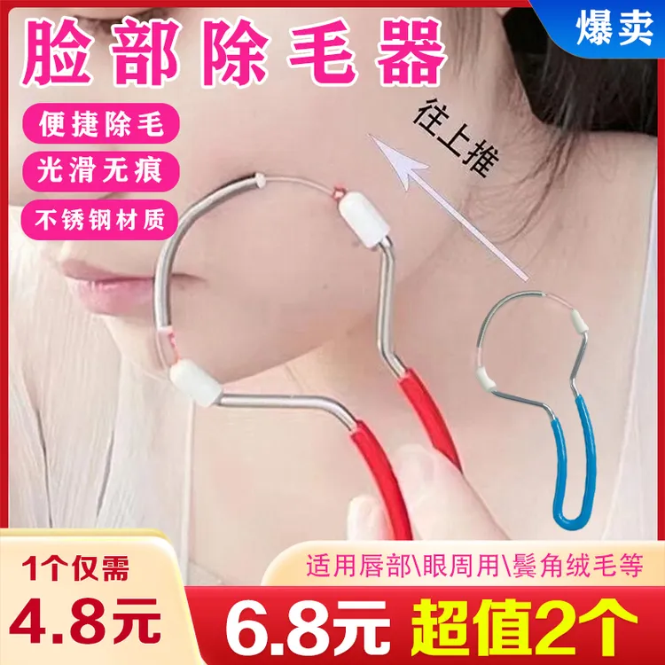 【外贸品质】女士脸部除毛器不锈钢材质不伤肤细致美颜 刮脸按摩器