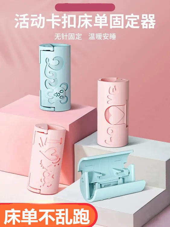 抢！【超值18个】床单固定器被子防跑家用强力夹子固定器宿舍神器款
