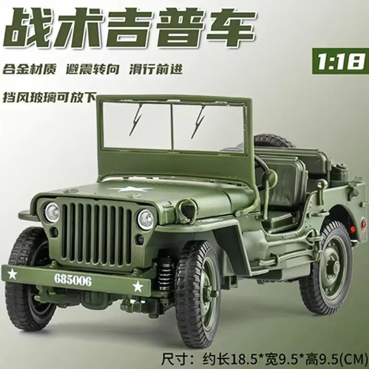 1:18正版合金战车悍马吉普车越野车汽车仿真模型摆件合金玩具车模