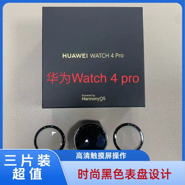 适用于华为watch4系列曲面全包防刮防爆微晶陶瓷膜华为watch buds