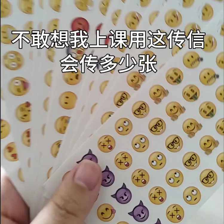  emoji贴纸表情包迷你传纸条神器手帐装饰小图案可爱搞怪创意个性