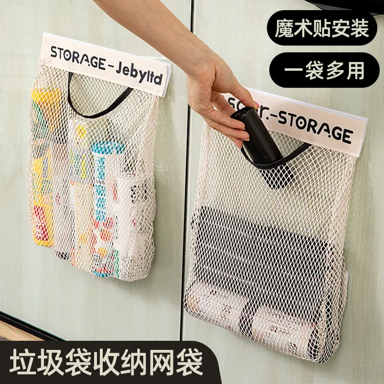 网格收纳袋装垃圾袋收纳神器壁挂式大容量储物袋魔术贴网兜收纳袋