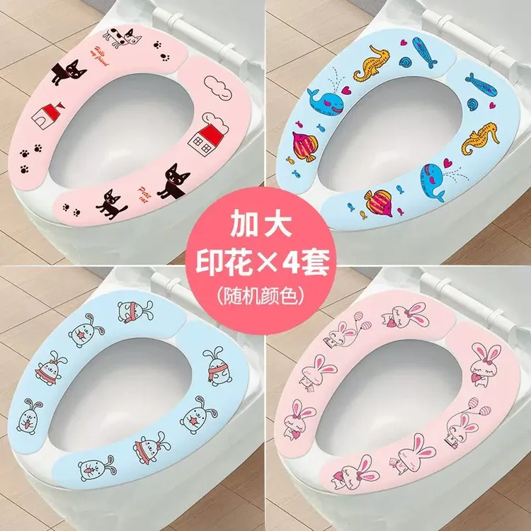 4套粘贴式马桶垫马桶坐垫马桶套马桶贴柔软四季加厚马桶圈坐便垫