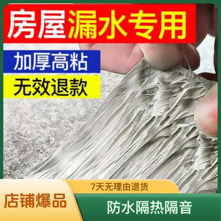 【2021升级款防漏神器】屋顶平层裂缝防水隔热隔音强力防水卷材自粘